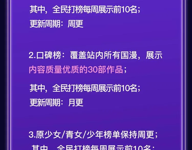 排行榜近期升级盘点！ 第4页