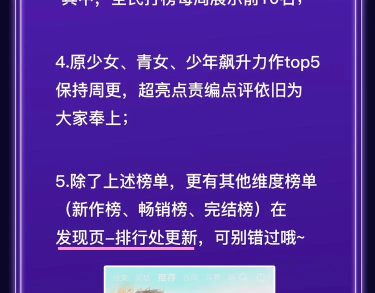 排行榜近期升级盘点！ 第5页