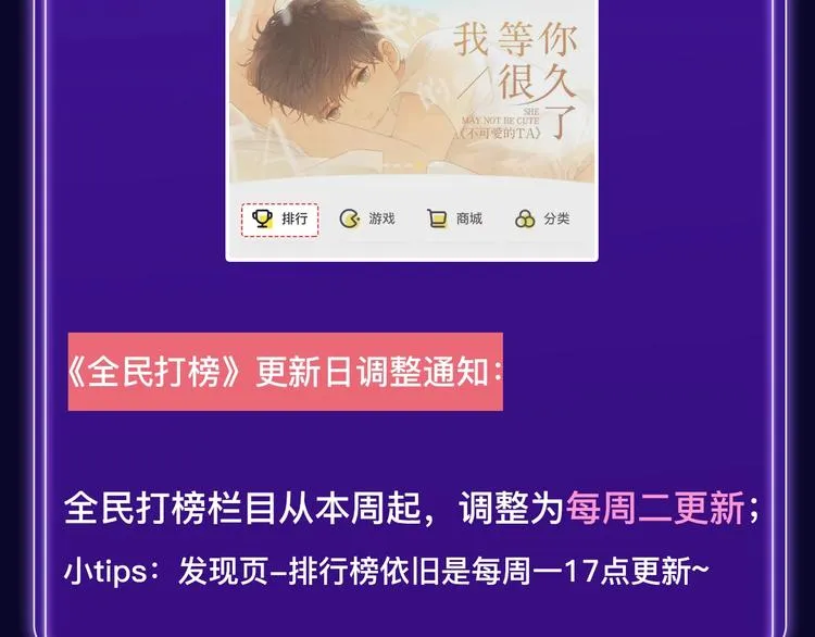 排行榜近期升级盘点！ 第6页
