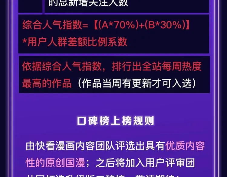 排行榜近期升级盘点！ 第8页