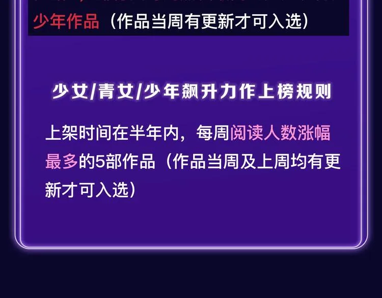 排行榜近期升级盘点！ 第10页