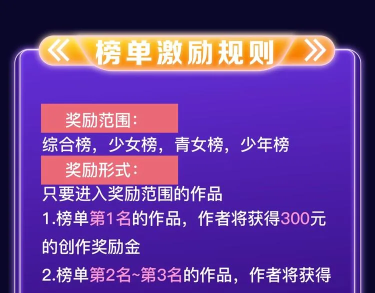 排行榜近期升级盘点！ 第11页