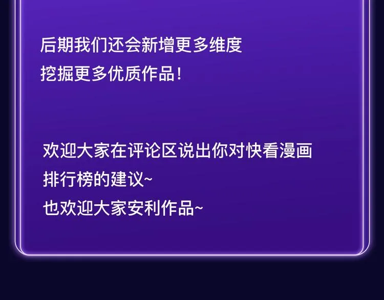 排行榜近期升级盘点！ 第13页