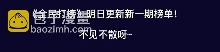 排行榜近期升级盘点！ 第14页
