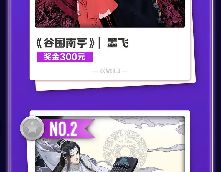 谷围南亭综合、少年榜双冠军！ 第4页