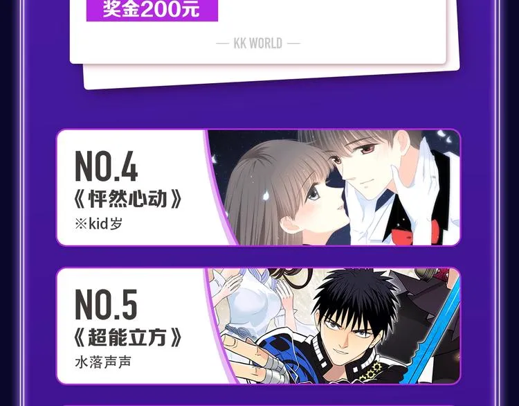 谷围南亭综合、少年榜双冠军！ 第7页