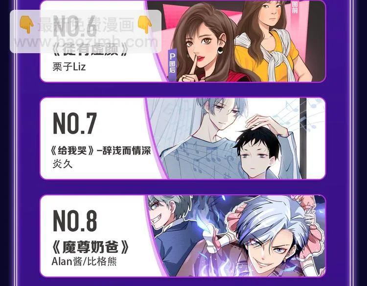谷围南亭综合、少年榜双冠军！ 第8页