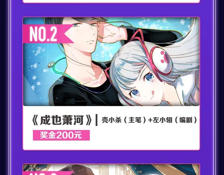 谷围南亭综合、少年榜双冠军！ 第12页
