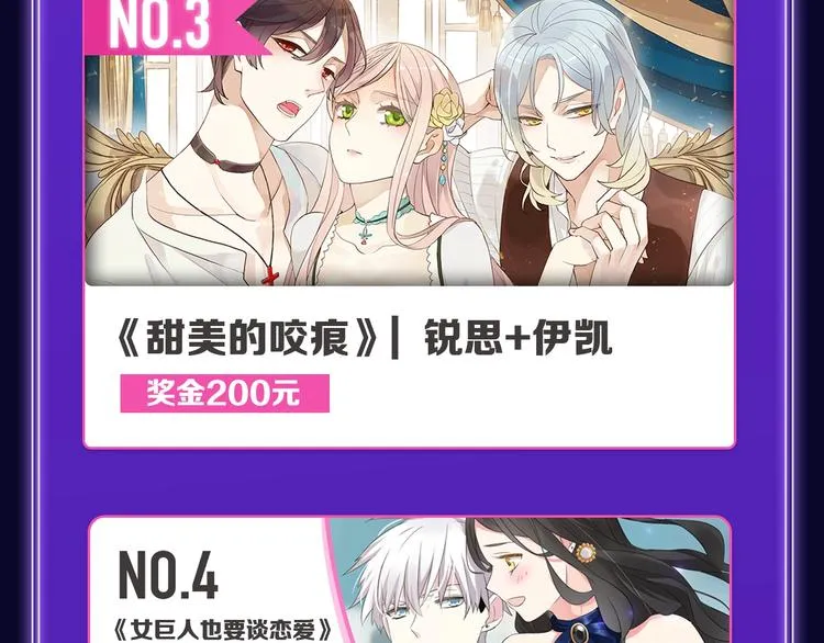 谷围南亭综合、少年榜双冠军！ 第13页