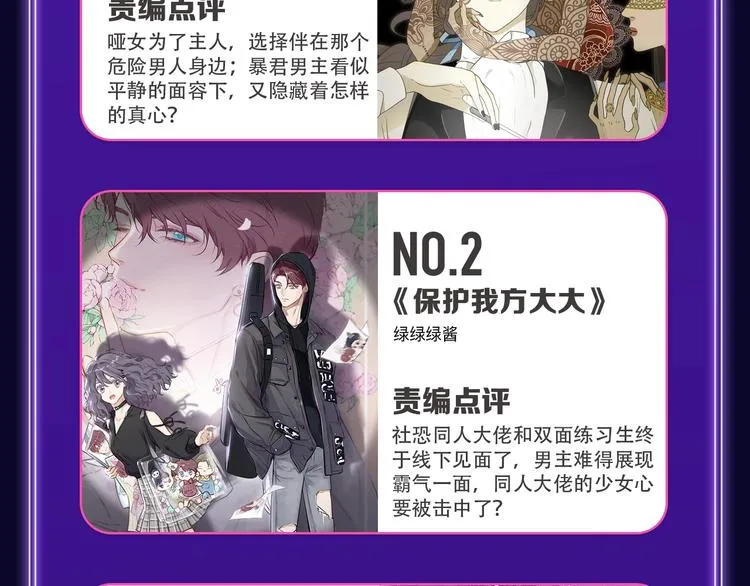 谷围南亭综合、少年榜双冠军！ 第17页