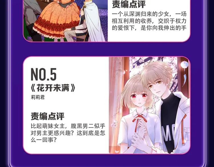 谷围南亭综合、少年榜双冠军！ 第19页
