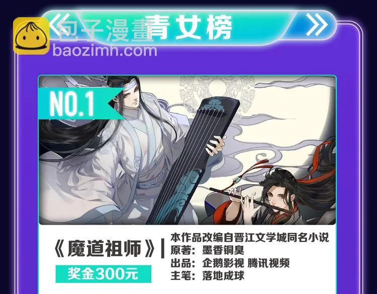 谷围南亭综合、少年榜双冠军！ 第21页
