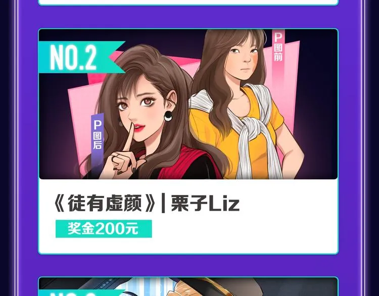 谷围南亭综合、少年榜双冠军！ 第22页