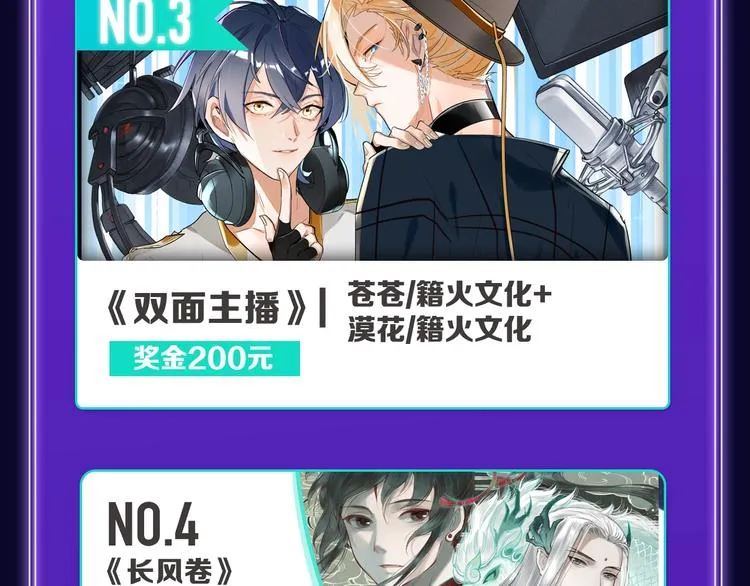 谷围南亭综合、少年榜双冠军！ 第23页