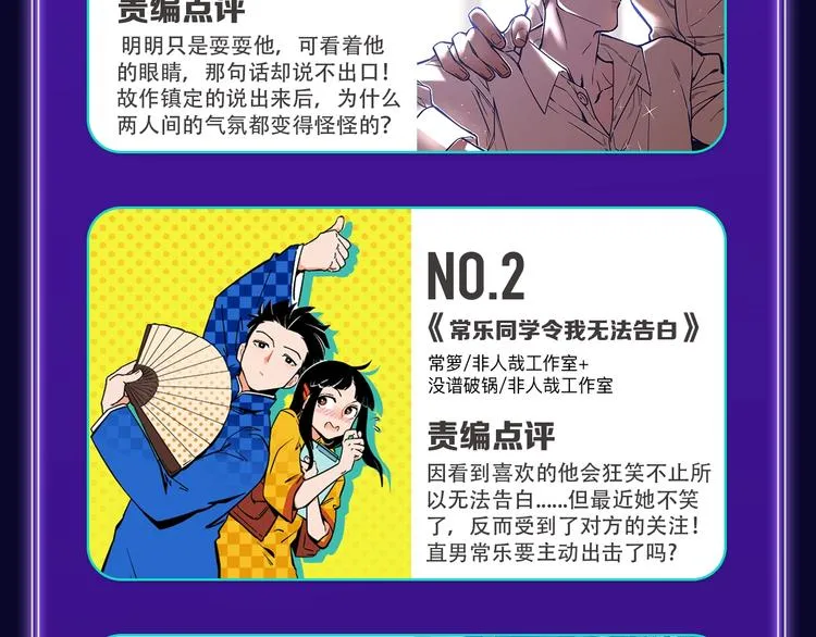 谷围南亭综合、少年榜双冠军！ 第27页