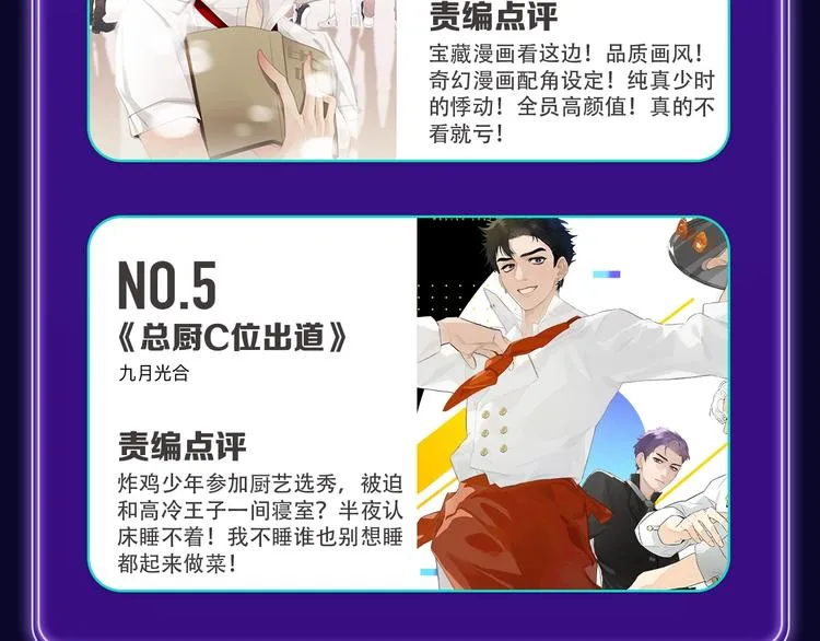 谷围南亭综合、少年榜双冠军！ 第29页