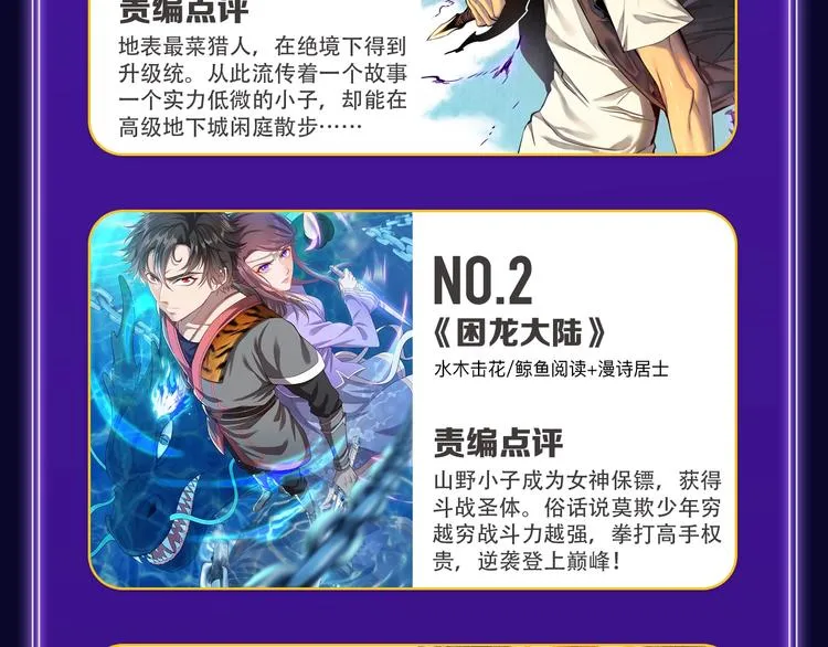 谷围南亭综合、少年榜双冠军！ 第37页