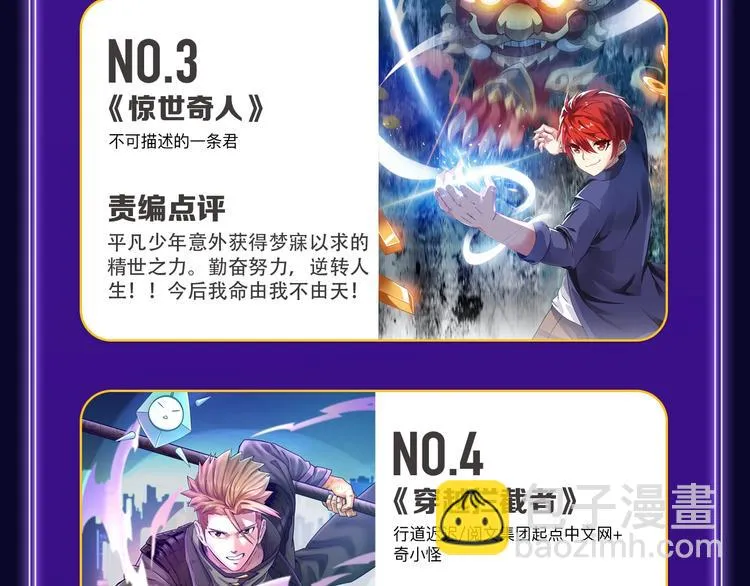 谷围南亭综合、少年榜双冠军！ 第38页