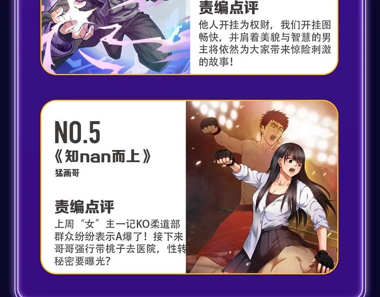 谷围南亭综合、少年榜双冠军！ 第39页