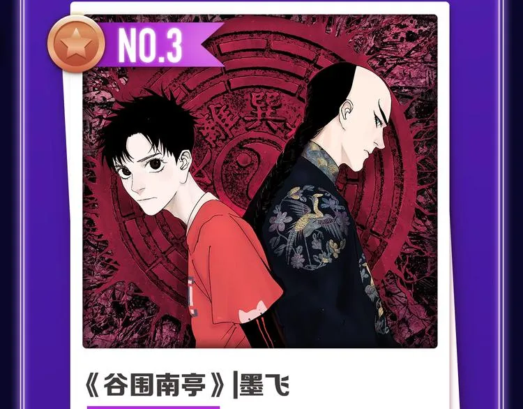 《超能立方》喜提双冠军！ 第6页