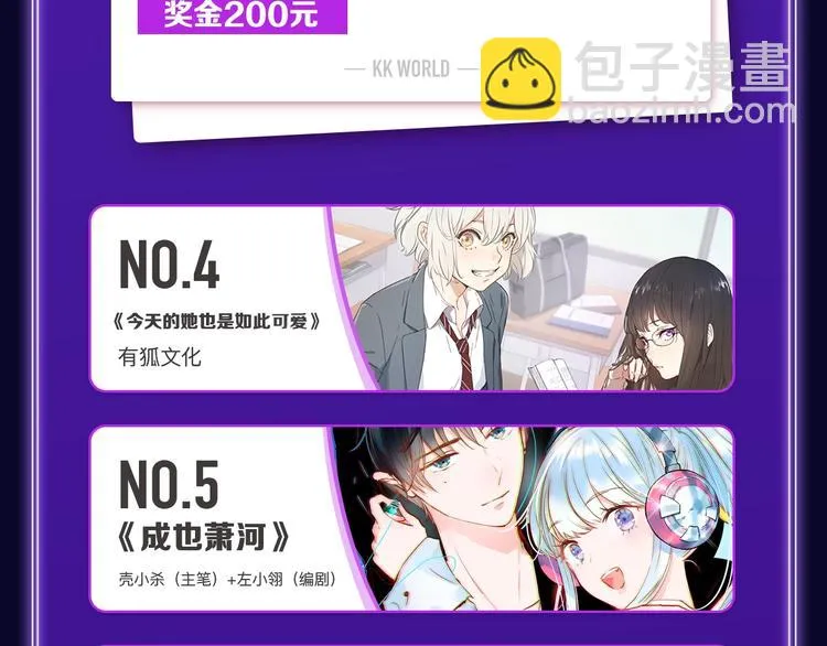 《超能立方》喜提双冠军！ 第7页