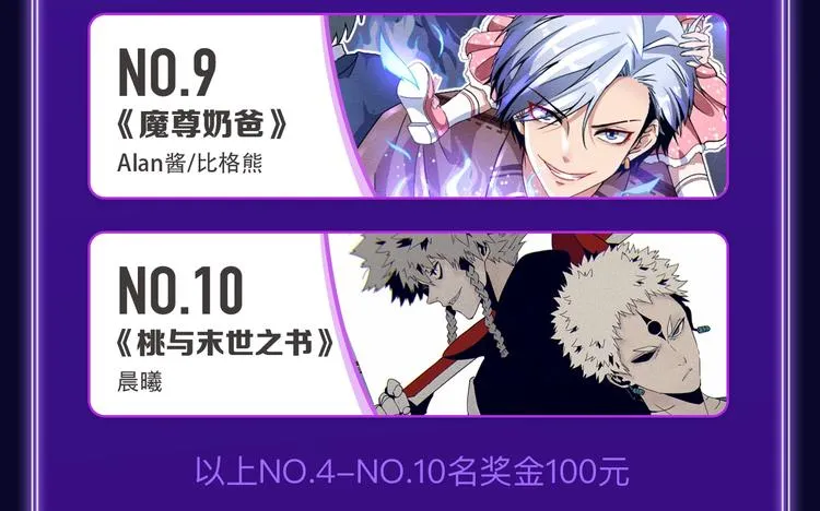 《超能立方》喜提双冠军！ 第9页