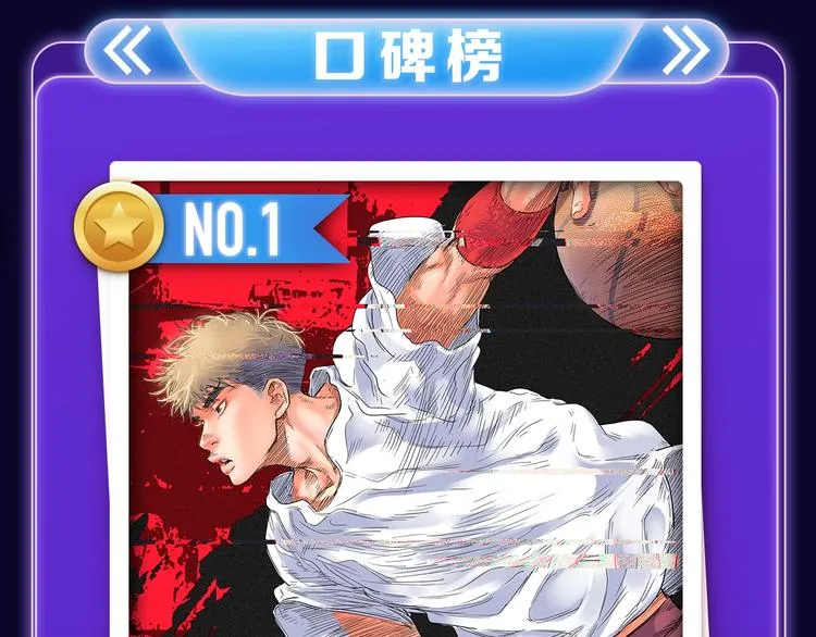 《超能立方》喜提双冠军！ 第11页