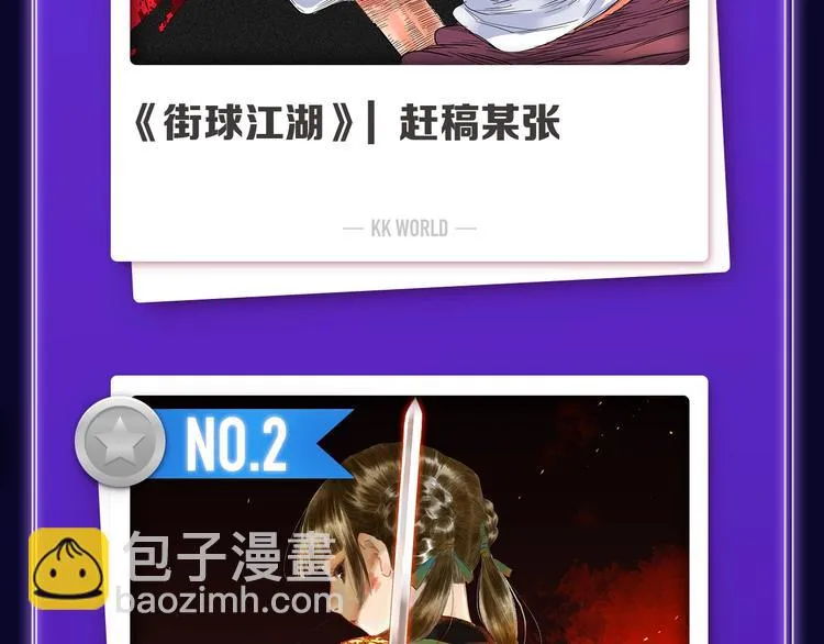《超能立方》喜提双冠军！ 第12页