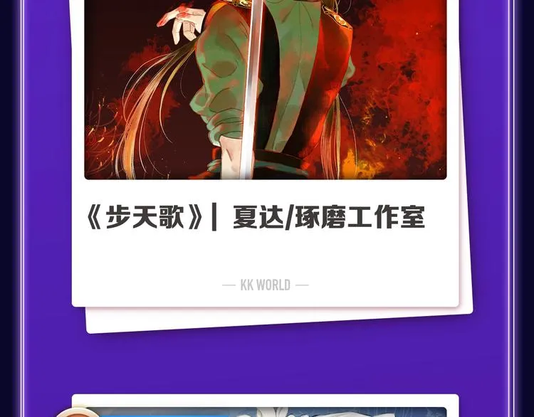 《超能立方》喜提双冠军！ 第13页