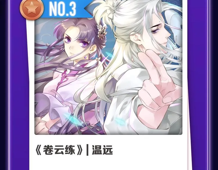 《超能立方》喜提双冠军！ 第14页