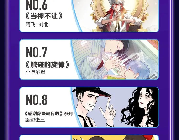 《超能立方》喜提双冠军！ 第16页