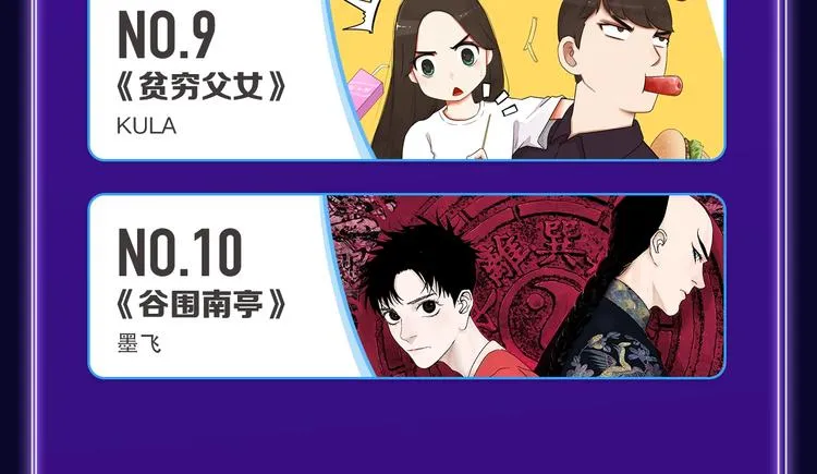 《超能立方》喜提双冠军！ 第17页
