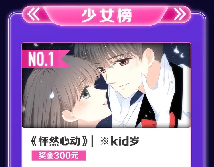 《超能立方》喜提双冠军！ 第19页