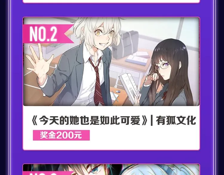 《超能立方》喜提双冠军！ 第20页