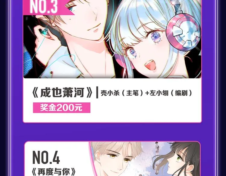 《超能立方》喜提双冠军！ 第21页