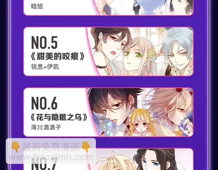 《超能立方》喜提双冠军！ 第22页