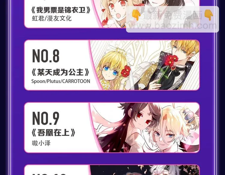 《超能立方》喜提双冠军！ 第23页