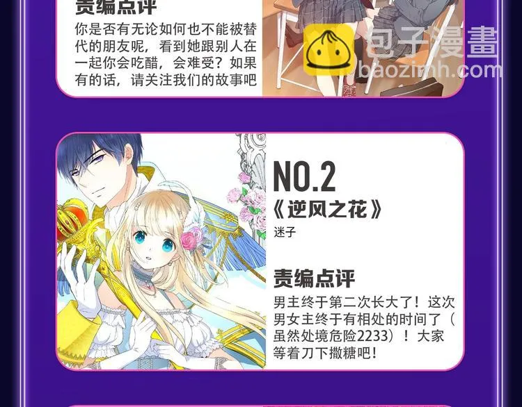 《超能立方》喜提双冠军！ 第25页