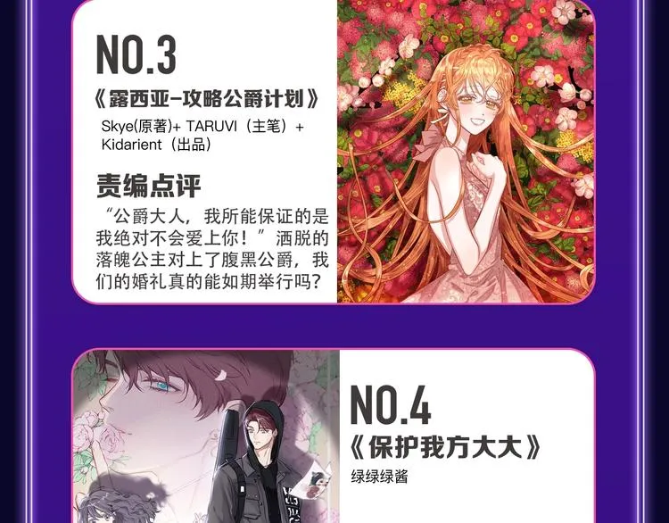 《超能立方》喜提双冠军！ 第26页