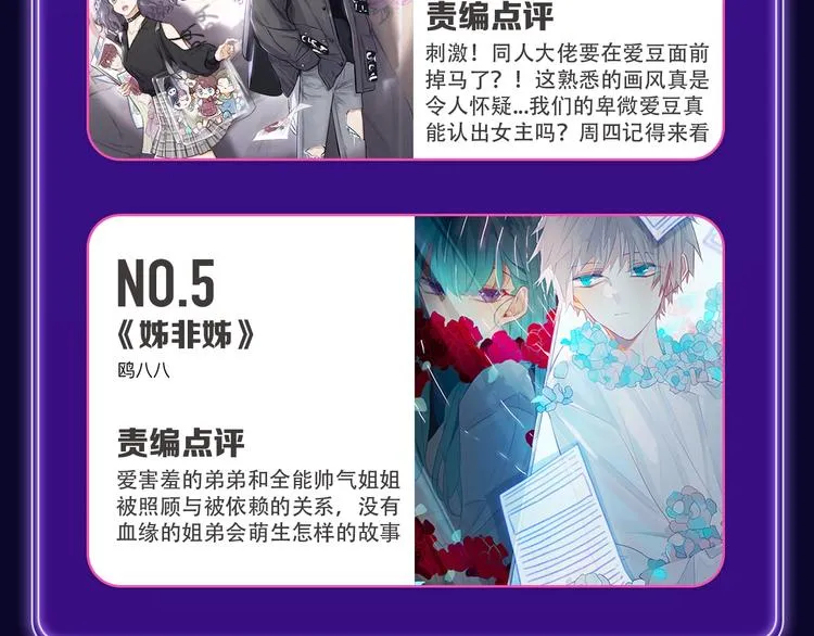 《超能立方》喜提双冠军！ 第27页