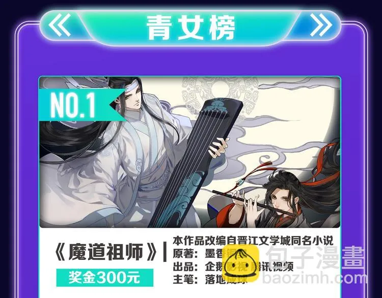 《超能立方》喜提双冠军！ 第29页