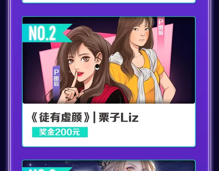 《超能立方》喜提双冠军！ 第30页