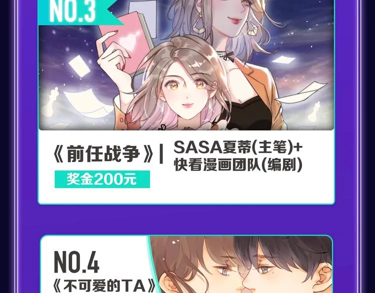 《超能立方》喜提双冠军！ 第31页