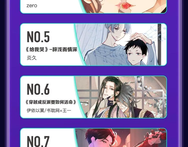 《超能立方》喜提双冠军！ 第32页