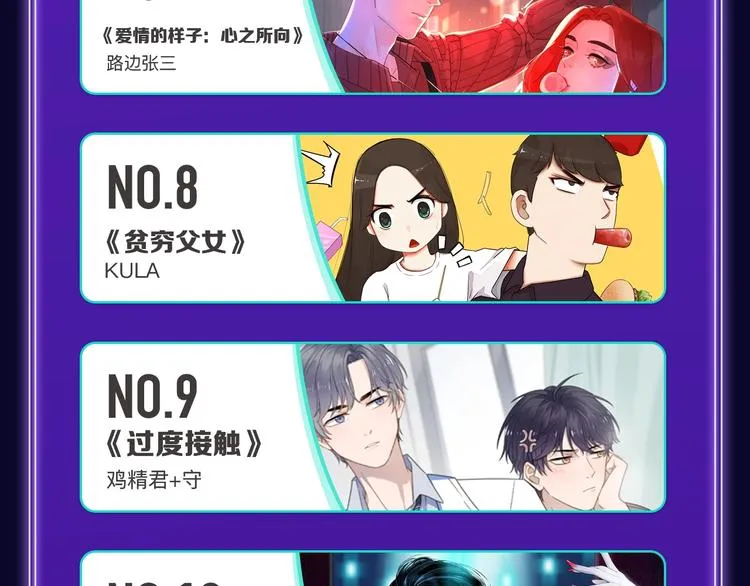 《超能立方》喜提双冠军！ 第33页