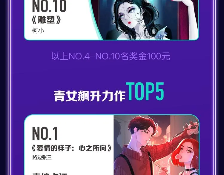 《超能立方》喜提双冠军！ 第34页