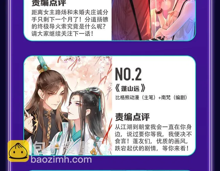 《超能立方》喜提双冠军！ 第35页