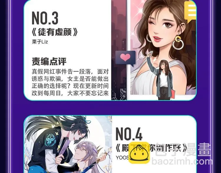 《超能立方》喜提双冠军！ 第36页