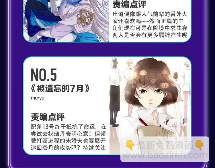 《超能立方》喜提双冠军！ 第37页