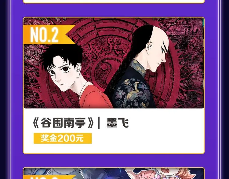 《超能立方》喜提双冠军！ 第40页